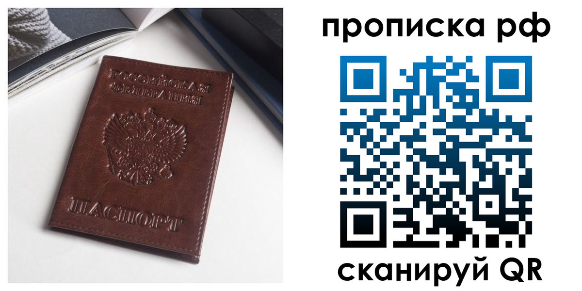 прописка для военкомата в Тетюшах