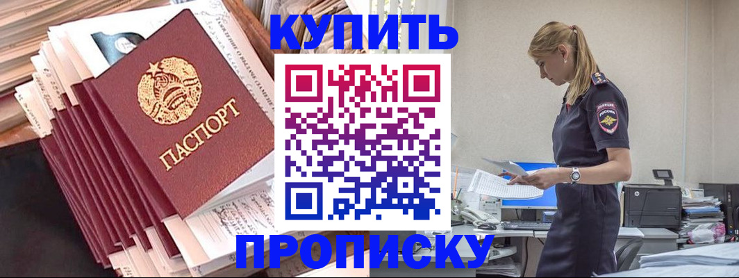 прописка иностранных граждан в Тетюшах