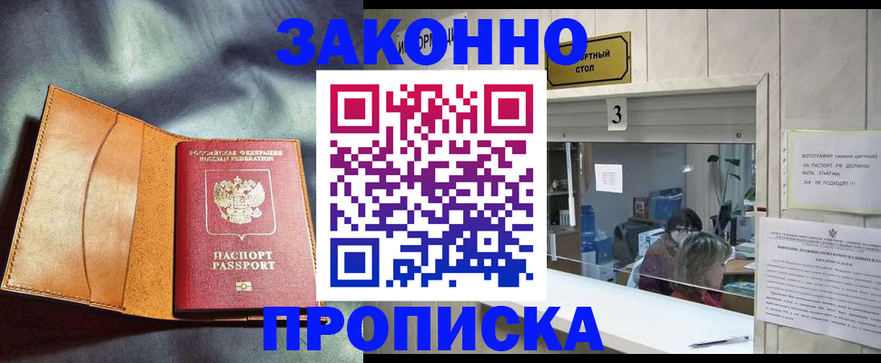 прописка законно в Тетюшах