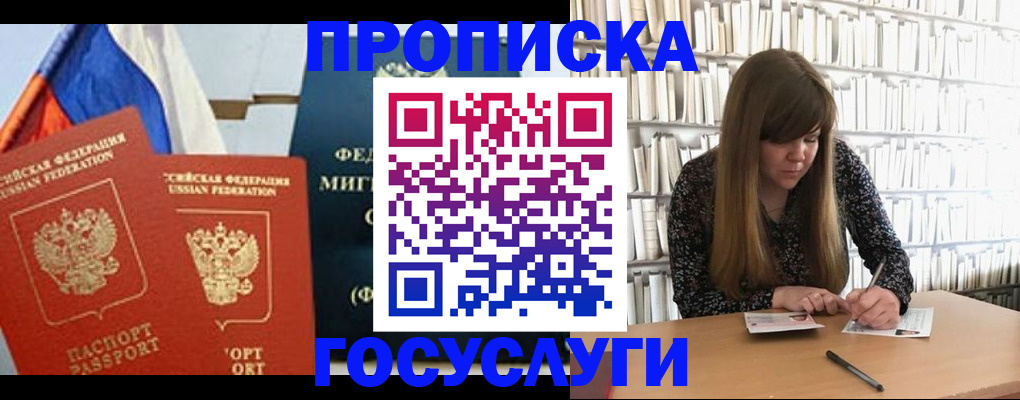 прописка для кредита в Тетюшах